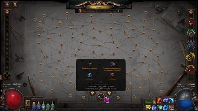 Path of Exile - Гайд Атлас Беспощадный режим 3.21 смотреть онлайн