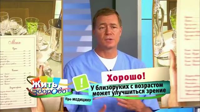 Пресбиопия (старческое зрение). Как вернуть глазам зоркость смотреть онлайн