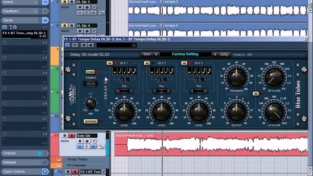 10 Обработка и сведение гитар в Nuendo 4