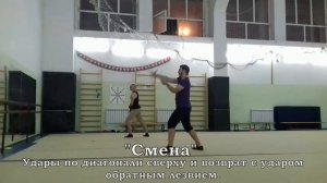 Упражнения с мечом: Базовые техники. Часть первая.