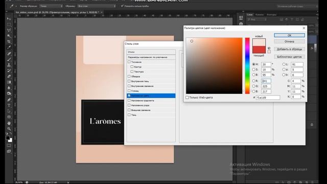 Как сделать дизайн карточки товара для марктплейса Ozon, Wildberries. Урок Photoshop смотреть онлайн