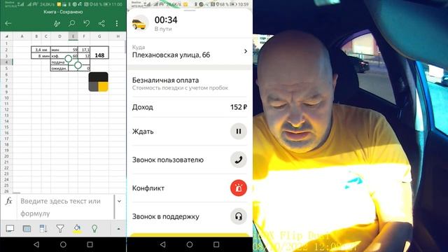 Как водителю Яндекс.Такси узнать стоимость заказа. Отказ Яши сделать перерасчёт стоимости заказа. смотреть онлайн