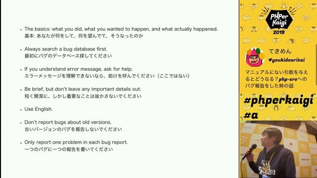PHPerKaigi 2019: マニュアルにない引数を与えるとどうなる？php-s… / てきめん смотреть онлайн