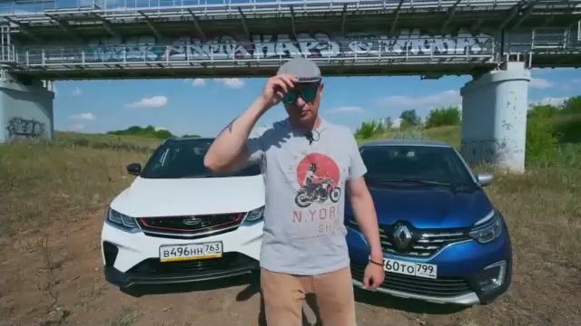 Geely Coolray против Renault Kaptur. Сравнение. Гонка. Оффроуд. смотреть онлайн