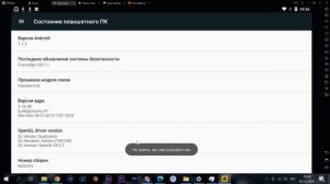 Компьютер не видит планшет