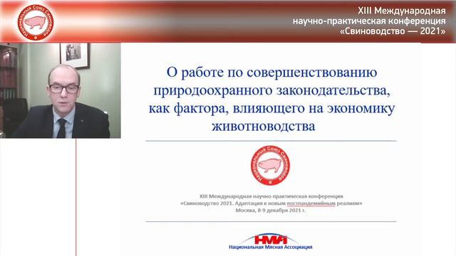 М. В. СИНЕЛЬНИКОВ. О работе по совершенствованию природоохранного законодательства, как фактора... смотреть онлайн