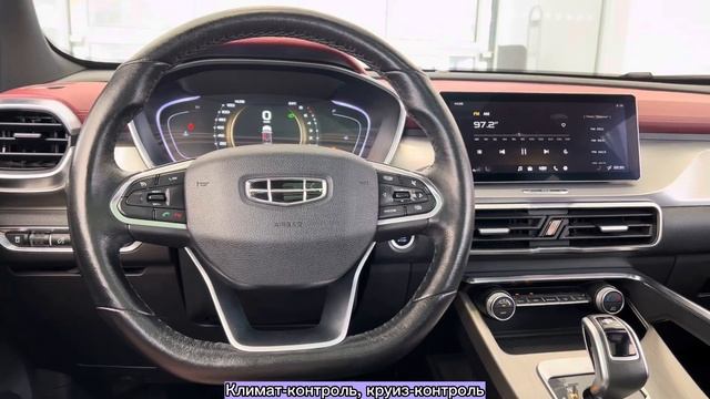 GEELY COOLRAY ‘2020 смотреть онлайн
