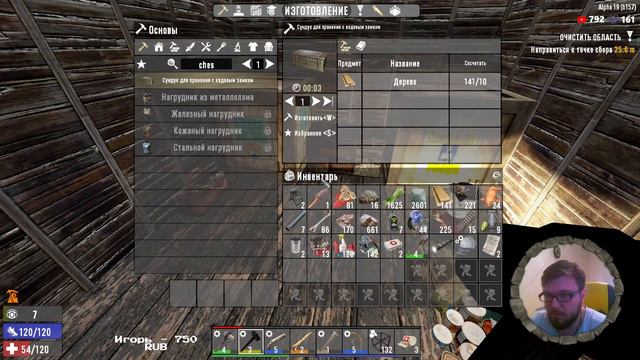 7 Days to Die - 19A - Выживание Хардкор - Ура верстак #7 смотреть онлайн