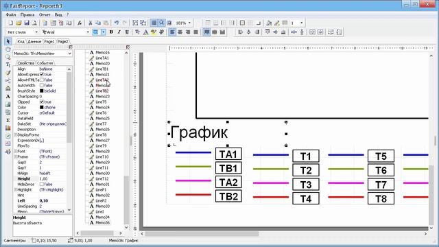 MAGMA - Урок 6 - Редактирование шаблона отчёта и штрих-этикетки смотреть онлайн