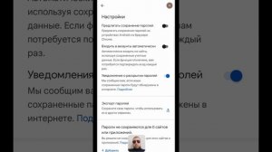 Сохраненные пароли в Google Chrome: как посмотреть или удалить