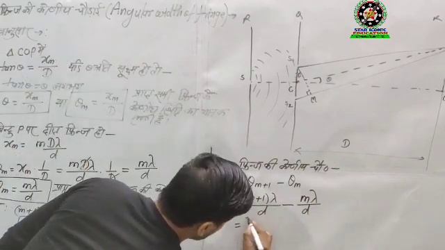 ?Angular Width of Fringe And Intensity of Fringes in Interference Pattern||by- R.D. Sir|| смотреть онлайн
