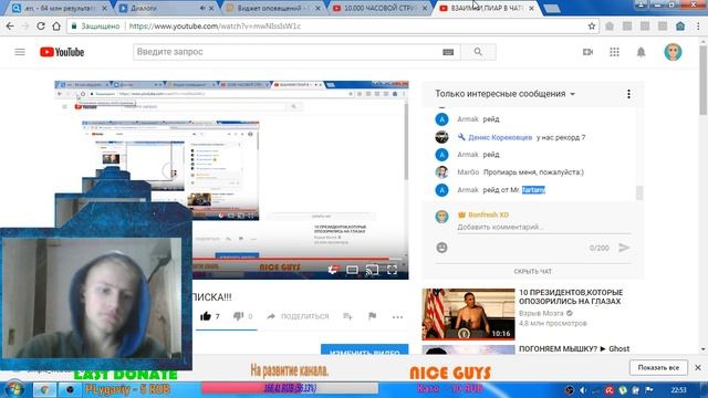 ВЗАИМКИ,ПИАР В ЧАТЕ,ПОДПИСКА!!! смотреть онлайн