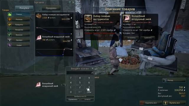 Black Desert Сорка Прокачка перса!