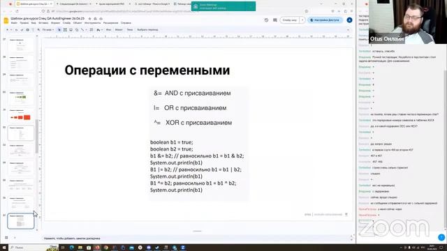 Основы Java для тестировщиков // Демо-занятие курса «Специализация QA Automation Engineer» смотреть онлайн