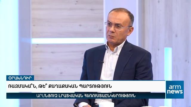 Այսքան զոհերով կարող էինք հաղթանակ ունենալ, լլեռնային հատվածներում ունեինք այդ հնարավորությունը смотреть онлайн
