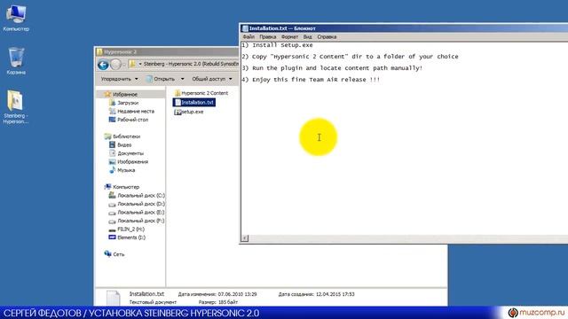 Как установить Hypersonic 2 смотреть онлайн