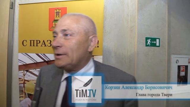 День Строителя 2015 в Твери смотреть онлайн