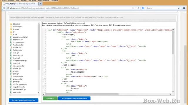 DataLife Engine С нуля От А до Я Урок 15 Шаблоны сайта смотреть онлайн