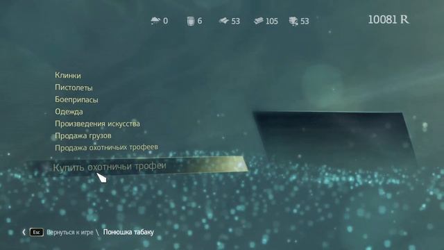 Assassin's Creed 4: Black Flag ☀ Деревня Ассасинов ☀ Часть 4 смотреть онлайн