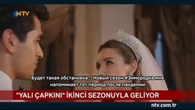 Новое интервью актеров сериала "Зимородок" с переводом смотреть онлайн