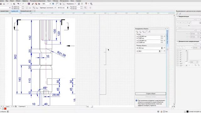 Рисование двухточечной линии в CorelDRAW (практическое применение) 3 смотреть онлайн