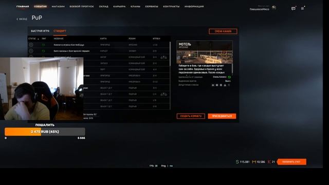 Стрим перед праком (2) смотреть онлайн