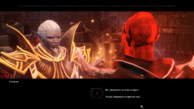Прохождение Kingdoms of Amalur Reckoning - Дрэн и дом гордости.. - #56 смотреть онлайн