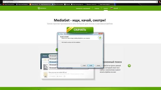 Как скачать MediaGet!БЕЗ ВИРУСОВ смотреть онлайн
