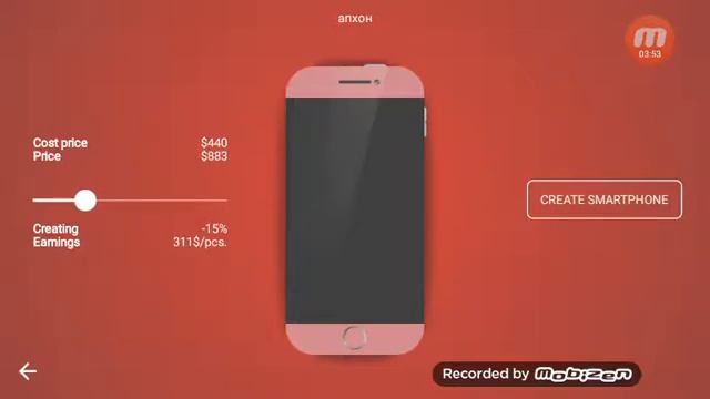 Новая фирма и новый телефон.Новый телефон "апхон" смотреть онлайн