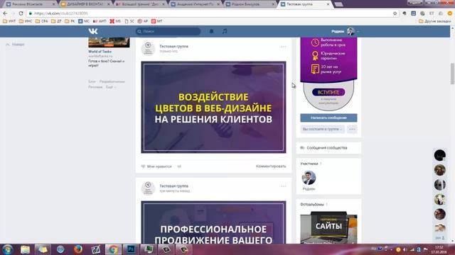 Как создать красивый пост во ВКонтакте за 10 минут? смотреть онлайн