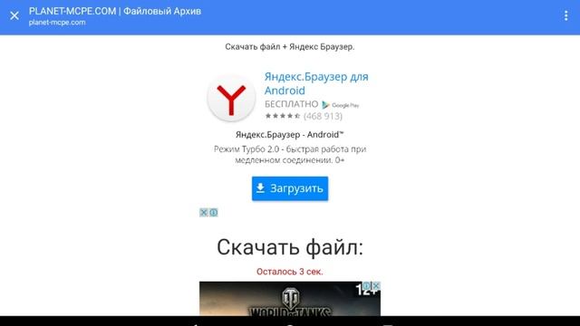 Как скачать Minecraft 0.15.0 на Android смотреть онлайн