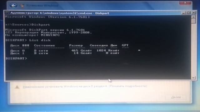 Установка Windows в GPT раздел смотреть онлайн