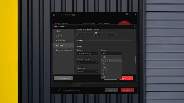Бесплатная Программа Для Записи Экрана, Игр На YouTube в Full HD – iFun Screen Recorder смотреть онлайн