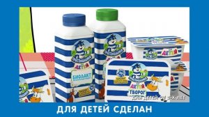 Простоквашино для детей