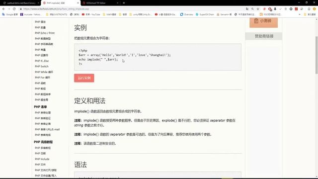 PHP Implode基本函數介紹 смотреть онлайн