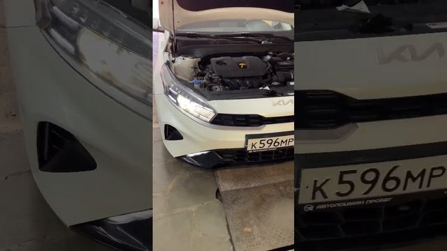 Kia Cerato 2021 установка теплого света ламп в линзы 79281112002 #шахты #vip смотреть онлайн