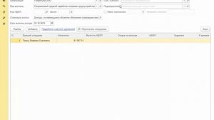 Регистрация среднего заработка на период трудоустройства бывшего сотрудника в 1С:ЗУП ред.3