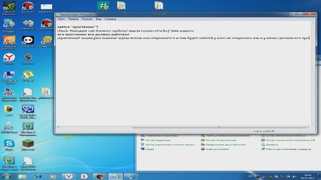 Как починить кристаликс смотреть онлайн