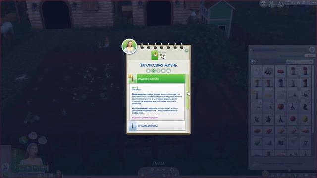 The Sims 4 Загородная жизнь #6 Научились понимать птиц смотреть онлайн