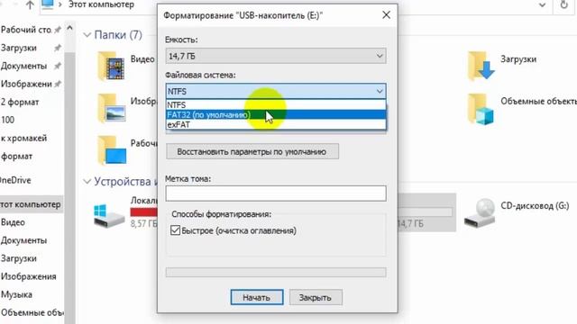 Как отформатировать флэшку | как полностью удалить файлы с флэшки смотреть онлайн