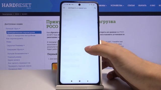 Как добавить язык клавиатуры на Poco X3? / Настройки раскладки смотреть онлайн