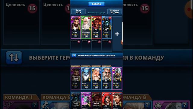 ВЫСТАВЛЯЕМ ОБОРОНУ НА МОЩНОЕ УСИЛЕНИЕ НА 4*,ВСЕ ЦВЕТА,EMPIRES AND PUZZLES смотреть онлайн