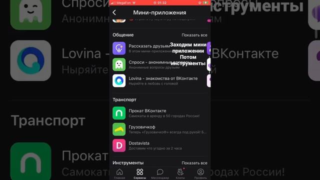 Как узнать кто кинул чс вк смотреть онлайн