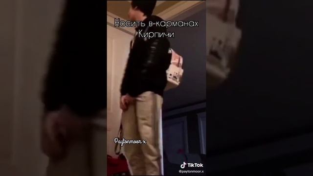 Что Пэйтон не может перестать делать смотреть онлайн