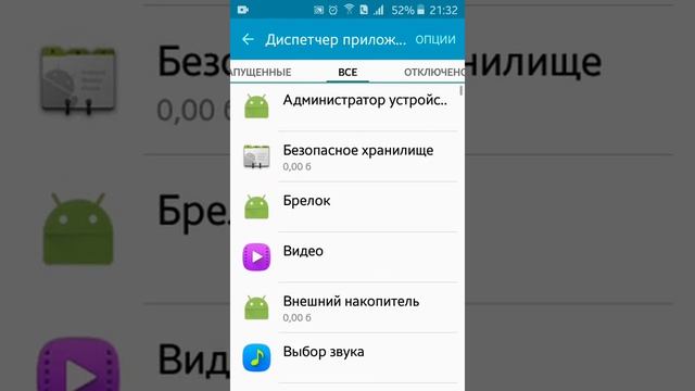 не бойтесь не чего не удалится как очистить память на самсунге смотреть онлайн