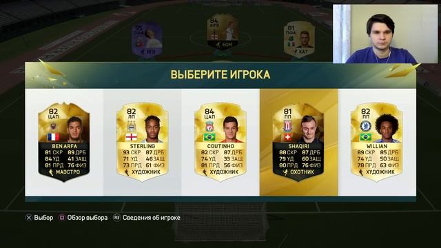 FIFA 16 DRAFT ДЕВУШКИ + BEAN BOOZLED CHALLENGE смотреть онлайн