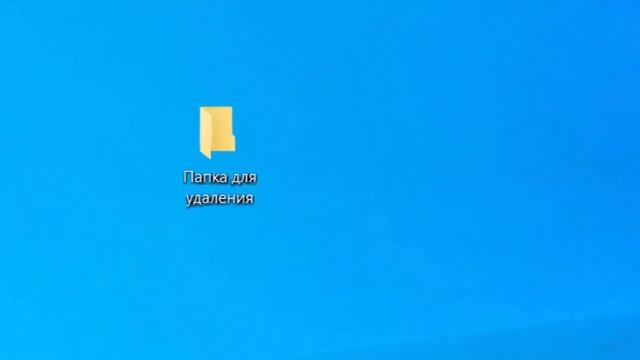 Как удалять папки?