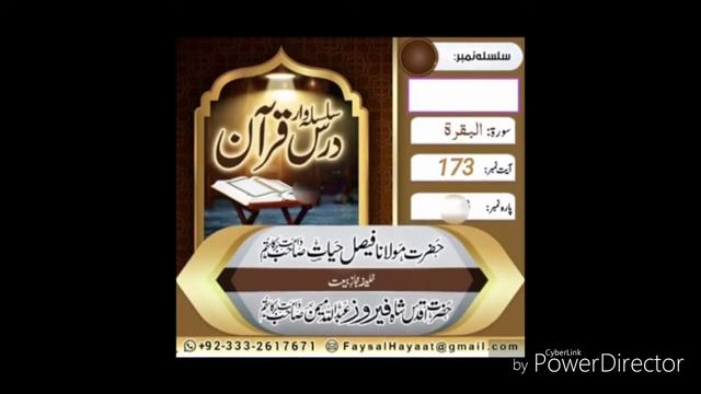 Dars E Quran soorat ul baqarah Ayt 173 by Hazrat Molana Faisal Hayat db смотреть онлайн