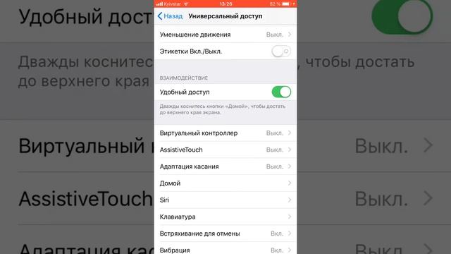 Как включить вспышку во время звонка на айфоне смотреть онлайн