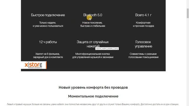 Скидка на беспроводные наушники Xiaomi.Скидки.Акции. смотреть онлайн